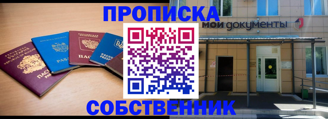 прописка 2025 в Чайковском