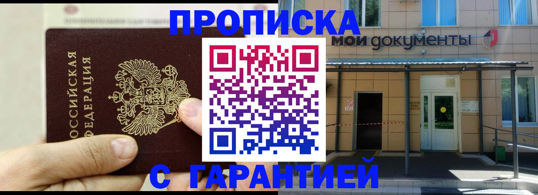 временная регистрация надежно в Чайковском