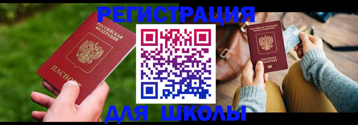 временная регистрация в Чайковском