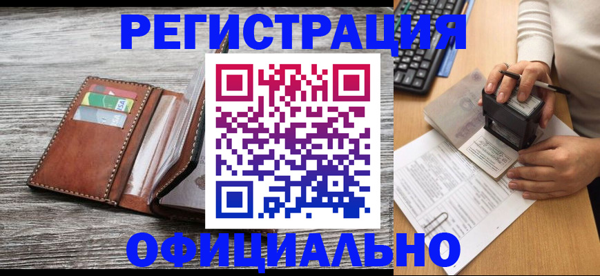 прописка 2025 в Чайковском