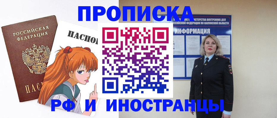 временная регистрация поиск в Чайковском