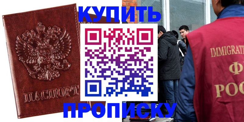 прописка для школы в Чайковском