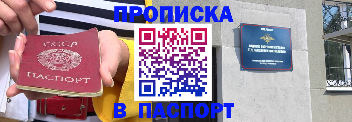 прописка поиск в Чайковском