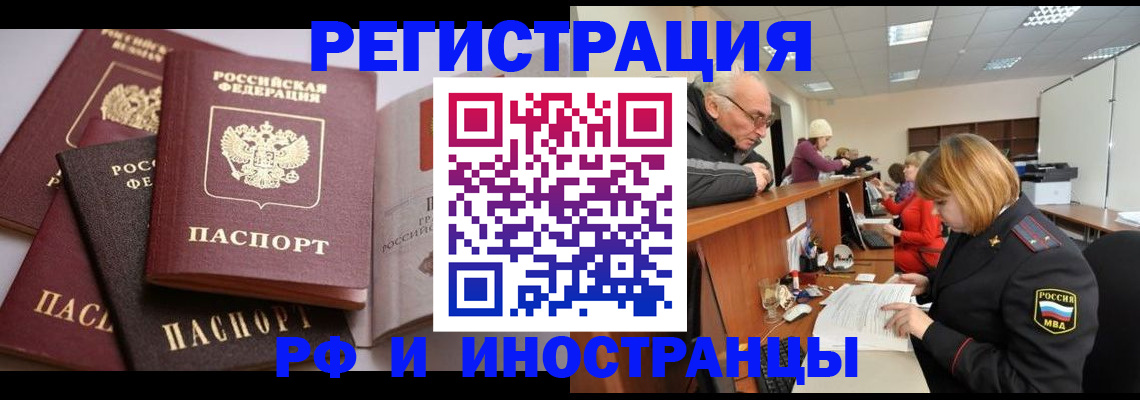 временная регистрация поиск в Чайковском